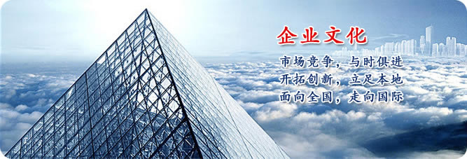 企业文化(图1) 企业文化(图1)